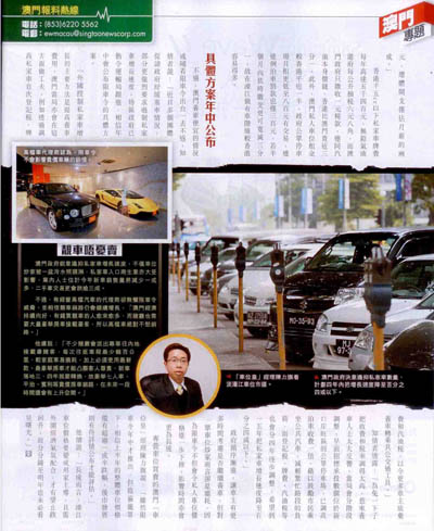 車位皇專訪-香港東周刊