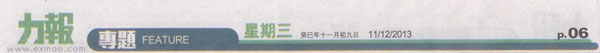 車位皇_力報