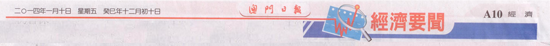 澳門日報_車位皇