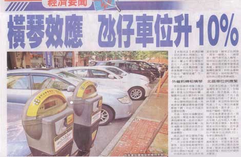 澳門日報_車位皇