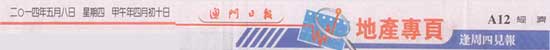 車位皇新聞_澳門日報