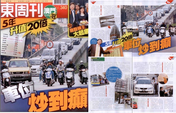 東周刊
